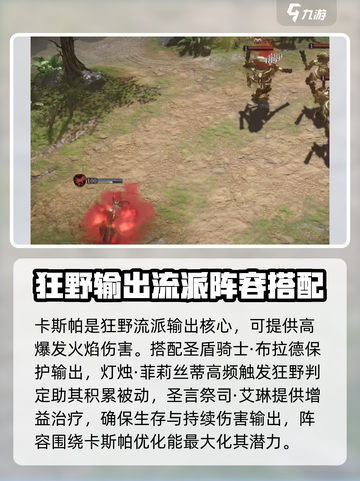 龙息神寂卡斯帕介绍介绍截图4