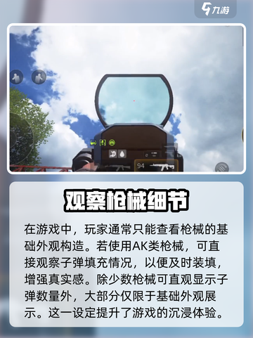 萤火突击枪械检视按键在哪里介绍截图3