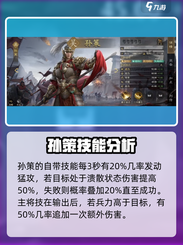 九牧之野武将推荐介绍截图3