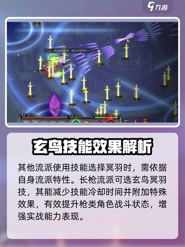 鬼谷八荒冥羽怎么释放介绍截图4