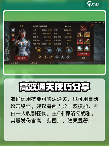 龙息神寂🔥经验金币本刷法通关教程来啦！截图5