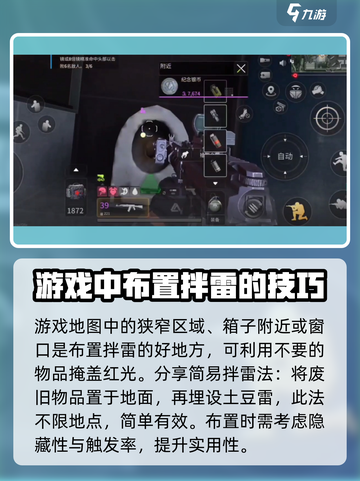 萤火突击🔥拌雷技巧大公开！掌握这些轻松上分_Game Name截图4