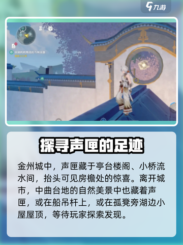 鸣潮古物交付声匣位置在哪里介绍截图3