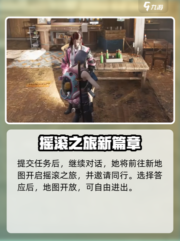 七日世界前往雪国的邀请任务怎么做介绍截图5