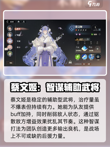 三国志幻想大陆2枭之歌图鉴分享介绍截图6