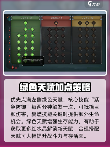 暖雪手游开荒天赋怎么选介绍截图2