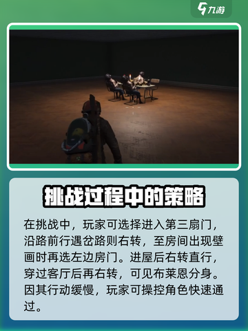 七日世界克莱恩迷宫攻略介绍截图3