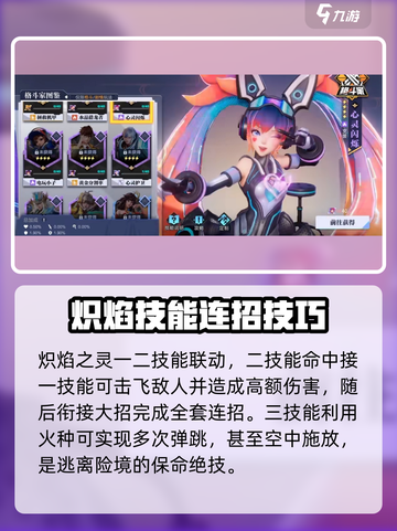 星之破晓安琪拉🔥超强玩法技巧大公开！截图4