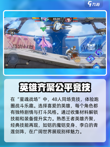 王者荣耀星之破晓是什么介绍截图3
