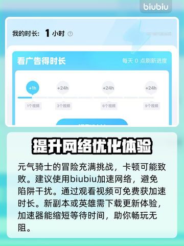 元气骑士❌闪退？这个解决办法太绝了！💥截图3