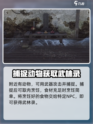 燕云十六声新手攻略介绍截图5
