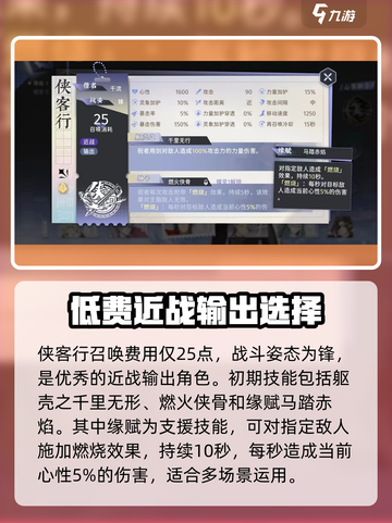 侠客行✨：咏月风雅，实战超强，必玩🔥截图2