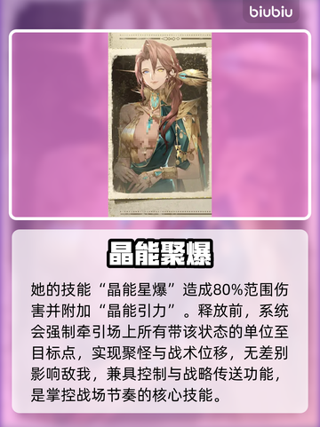 【铃兰之剑】沙娜姿强度炸裂💥截图2