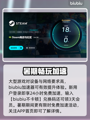 国际象棋下载太慢？🔥这个加速工具让你秒杀对手！♟🚀截图5