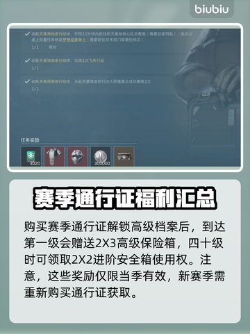 三角洲行动💡保险箱获取方式大揭秘🎉截图2