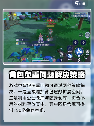 悠星大陆：超重惩罚大曝光💥游戏党必看！截图3