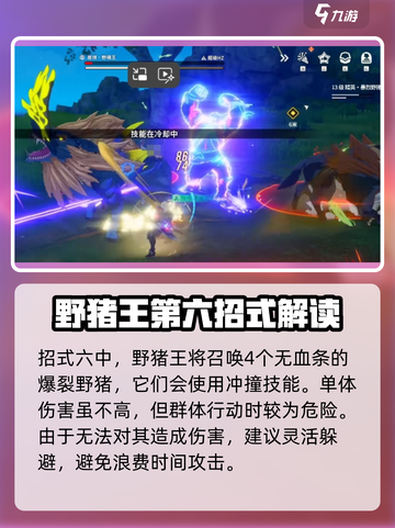 星痕共鸣🔥必打Boss全攻略✨截图4