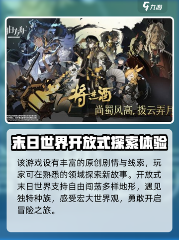 明日方舟终末地发布时间🔥抢先曝光！🎉截图3