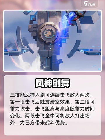 《星之破晓》凤求凰李白强度曝光！💥截图4