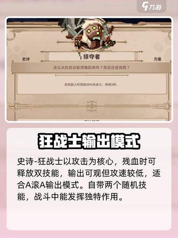 小骨英雄killer头骨技能大起底🔥游戏党必看！截图3