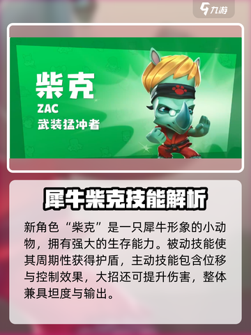 🎮动物王者新角色羊驼上线！截图3