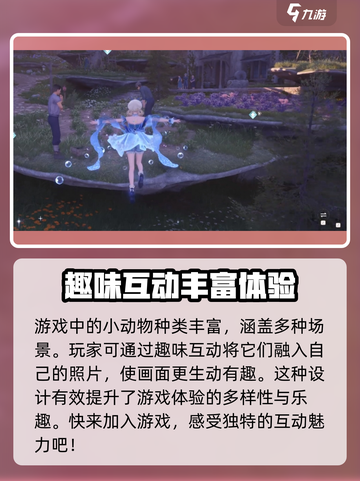 无限暖暖画帽鸡在哪介绍截图2