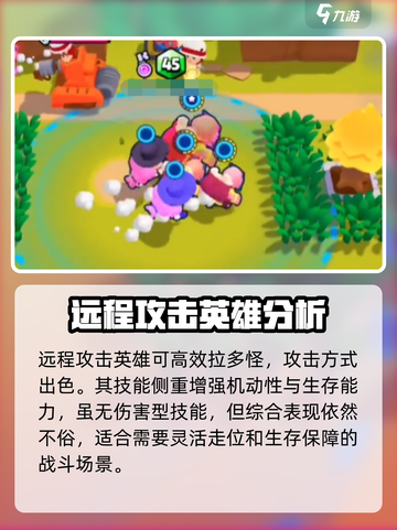 爆裂小队变色龙厉害吗介绍截图4