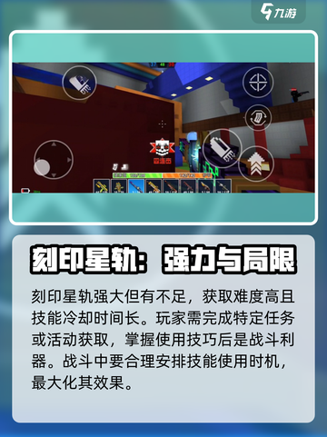 像素射击刻印星轨🔥超强攻略，玩转游戏必备！截图5