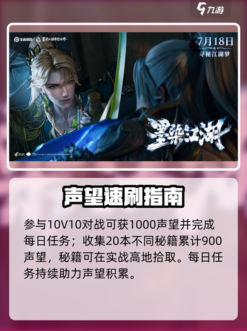 王者荣耀墨染江湖✨天幕祈愿开启截图5