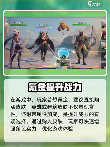 荒野国度氪金的方式分享介绍截图2