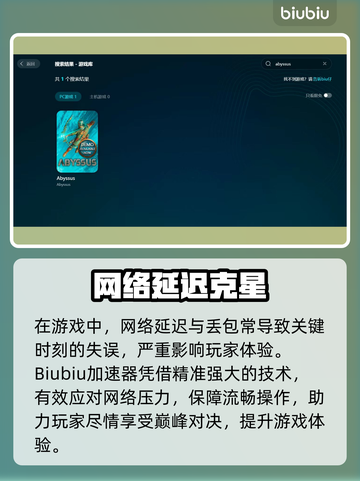 🎮深渊之潮加速器选它！超稳不卡🔥截图2