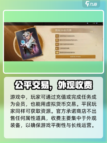 塔瑞斯世界💰：收费模式全解析！🎮截图3