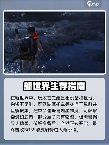 七日世界怎么玩新手介绍截图4
