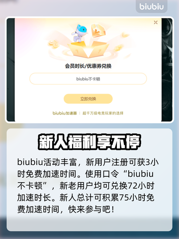 玩和平精英必装！🔥超高速加速器推荐🚀截图3