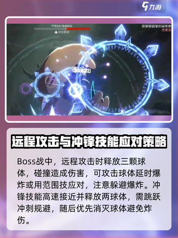 苍翼混沌效应阿拉酷泥怎么打介绍截图3