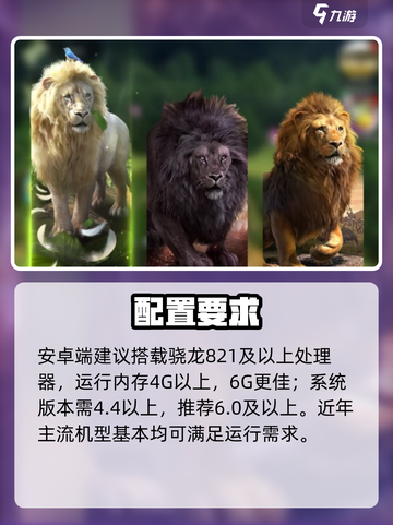 野兽领主新世界！🔥低配畅玩截图3