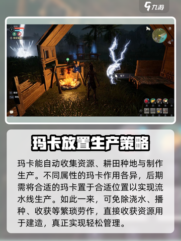 荒野起源建造怎么玩介绍截图4