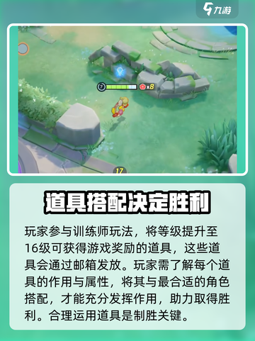 宝可梦大集结弓箭怎么获得介绍截图3