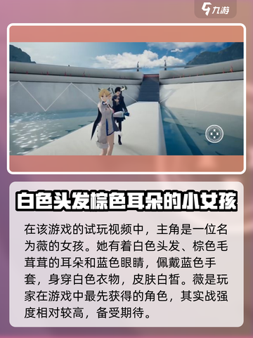 来自星尘主角是谁介绍截图2
