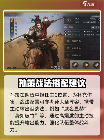 三国谋定天下🔥桃源组合克星曝光！速来围观👇截图4