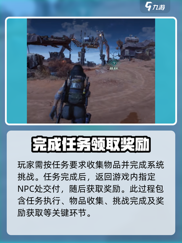 破碎之地遥远的思念任务怎么做介绍截图3