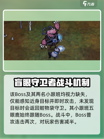 饥荒新家园克劳斯boss介绍介绍截图3