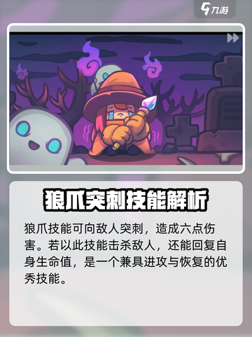 元气骑士前传德里克介绍介绍截图4