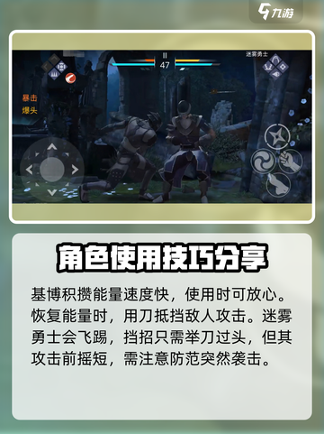 暗影格斗3🔥迷雾勇士打法攻略，轻松通关秘籍！截图4
