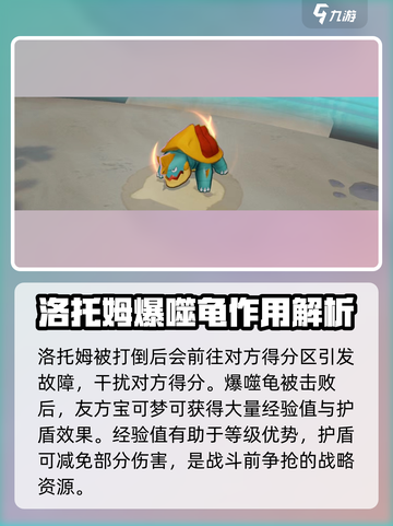 宝可梦大集结野怪有哪些介绍截图2