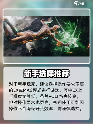 星际战甲手游教学介绍截图3