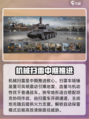 战争警戒怎么排雷介绍截图3