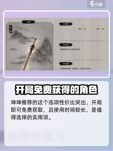 鬼谷八荒🔥最强坐骑排行✨手游党必看！截图3