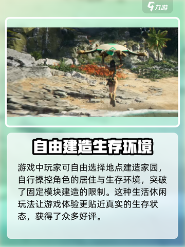 荒野起源评价一览介绍截图4