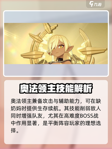 龙魂旅人强度榜分享介绍截图4